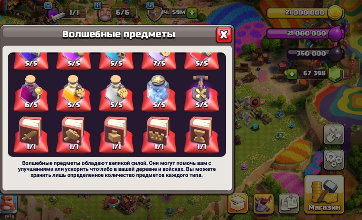 продажа аккаунта к игре Clash of Clans
